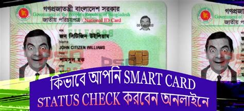 smart nid card distribution schedule in tangail|nidw card download.